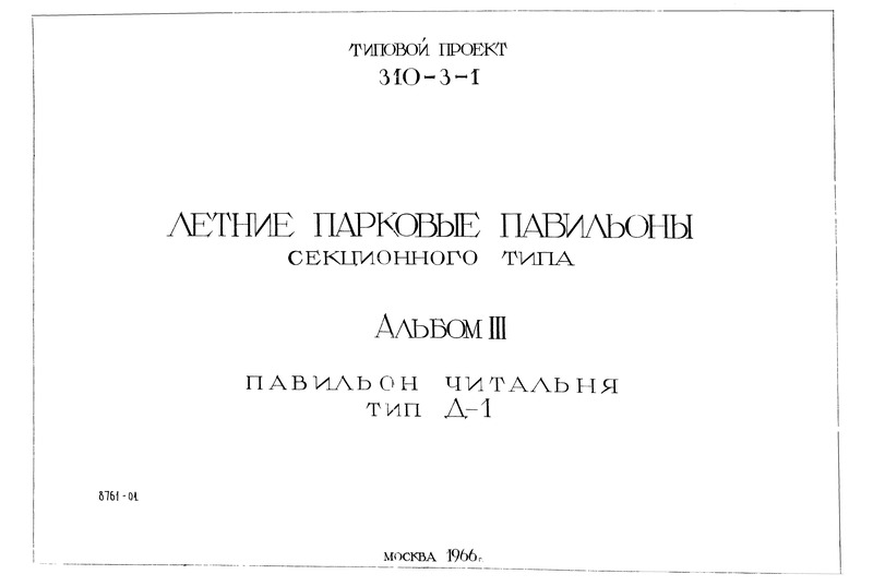  III. - .  