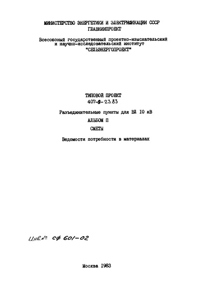  II. 