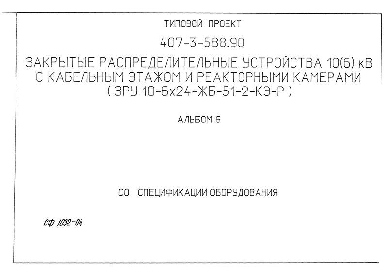  6.  