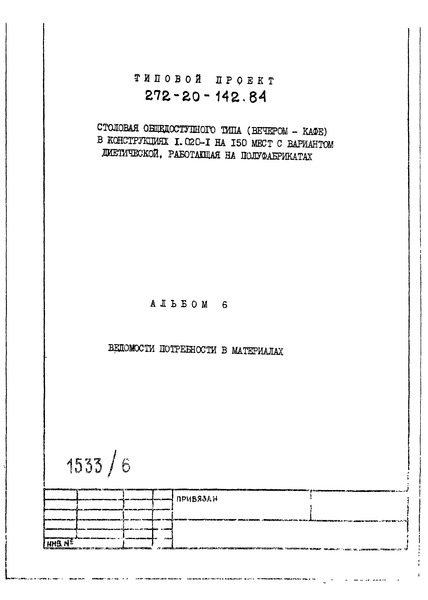  6.    