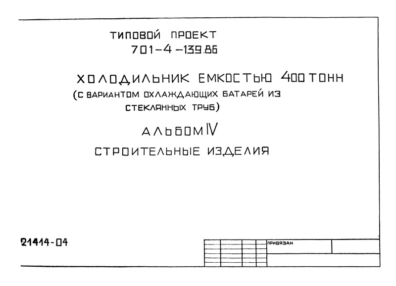  IV.  