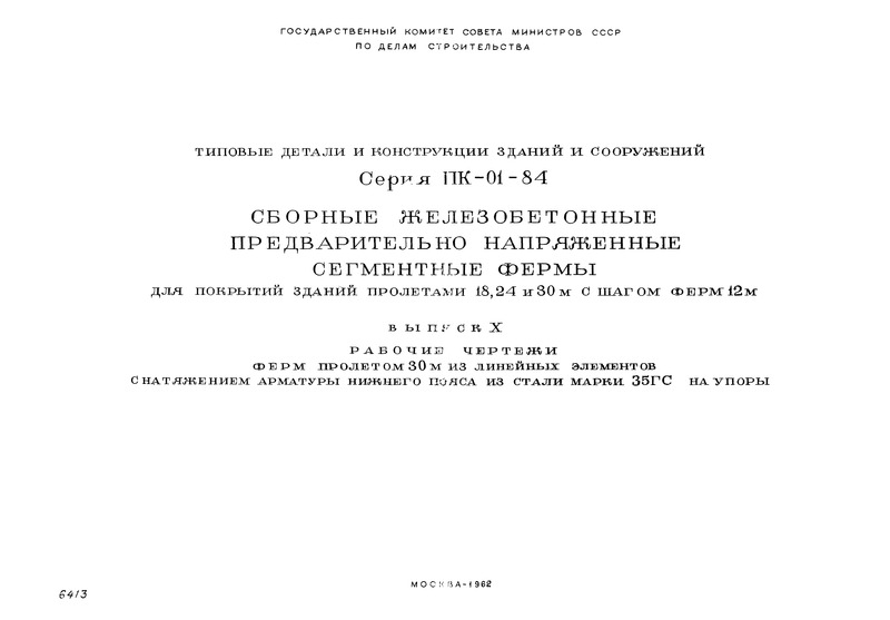  X.     30             35  