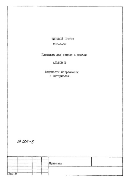  III.    