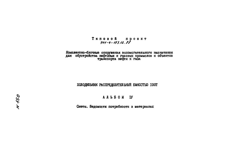  IV. .    