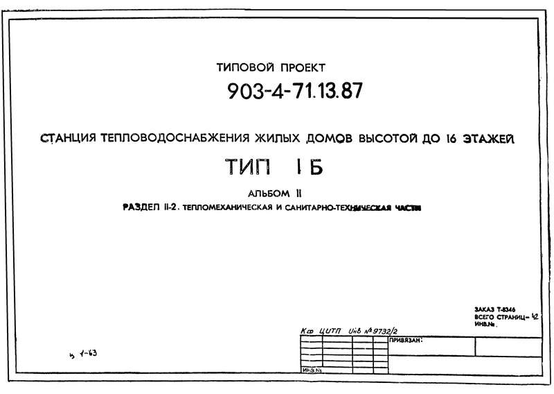  II.  II-2.   - 