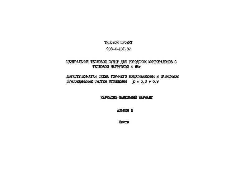 5. 