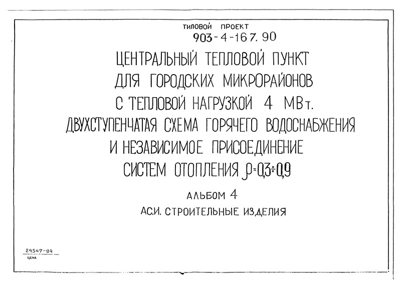  4.  