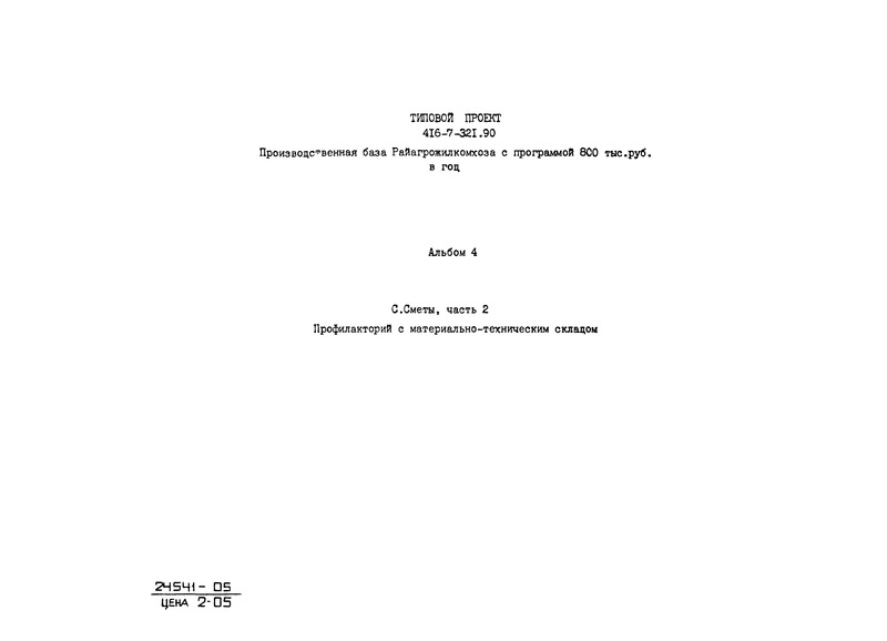  4.  2. 