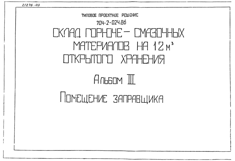  III.  