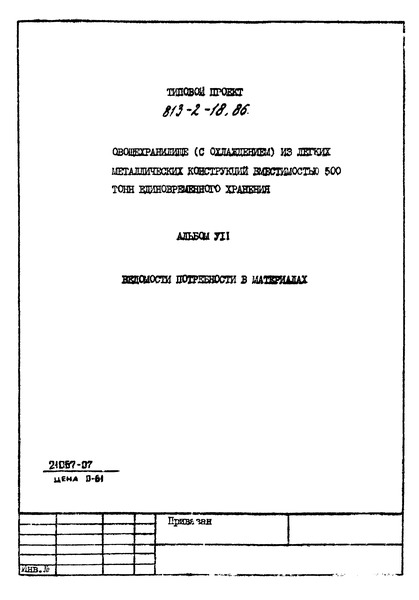  VII.    