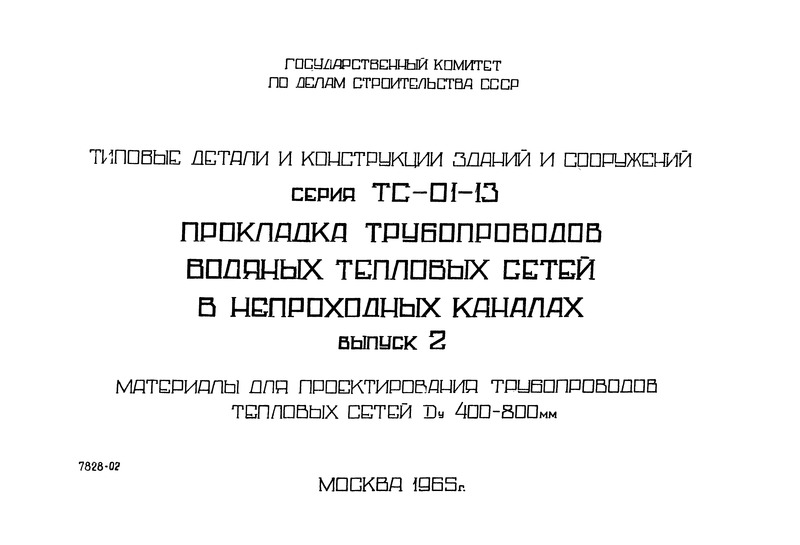  2.       D400 - 800 