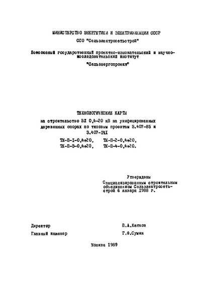      0,4 - 20 .        3.407-85  3.407-141.    0,4; 6 - 10  20 .   