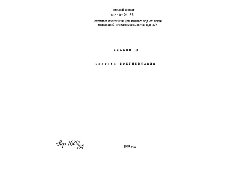  IV. 