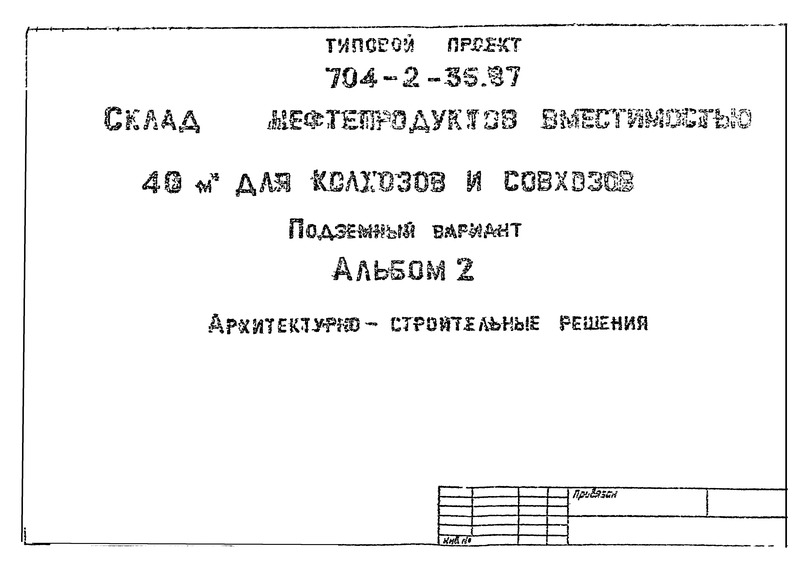  2. - 