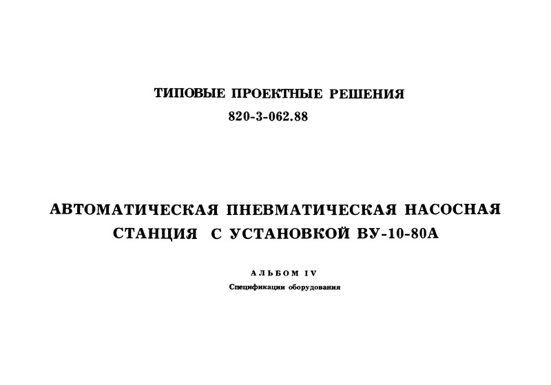  IV.  