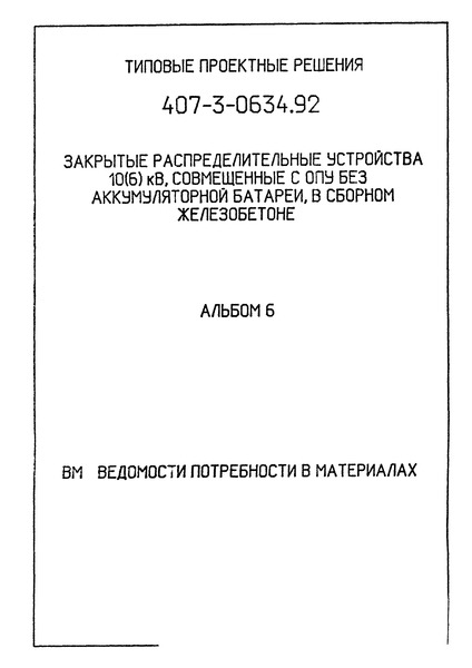  6.    