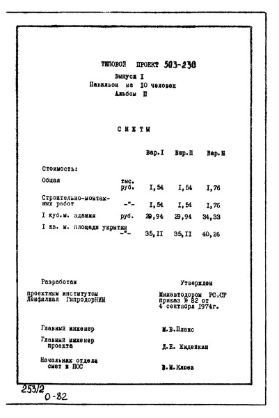 1.  II. 