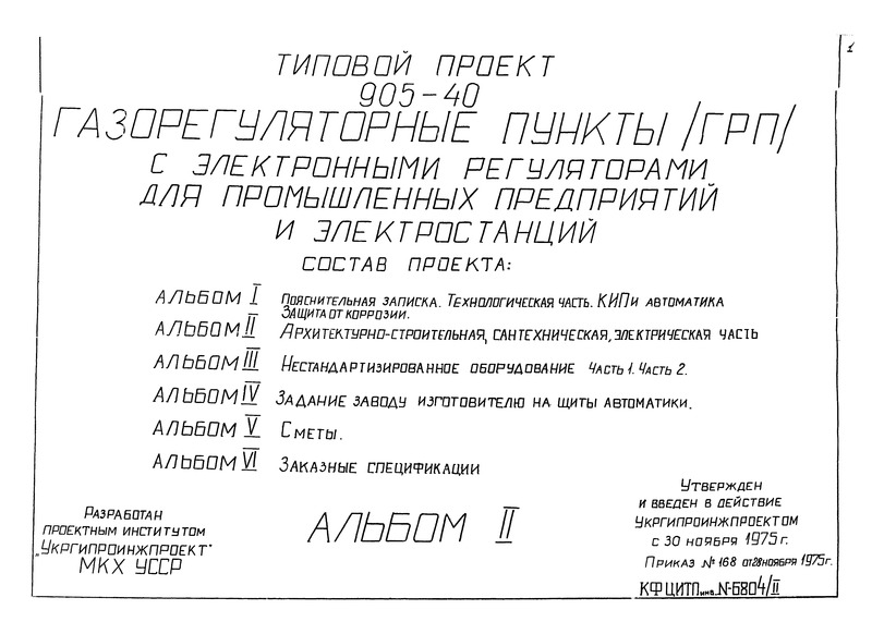  II. -, ,  