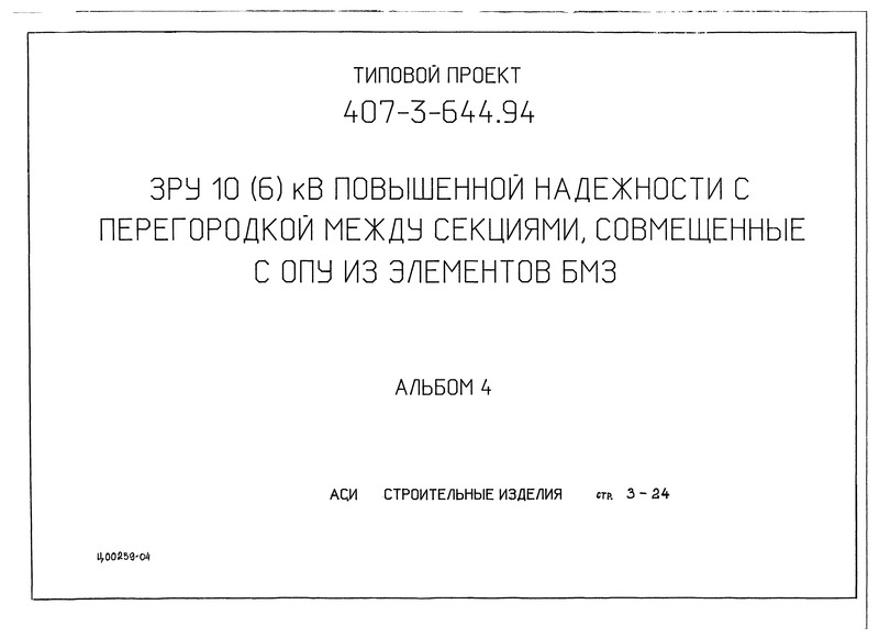  4.  