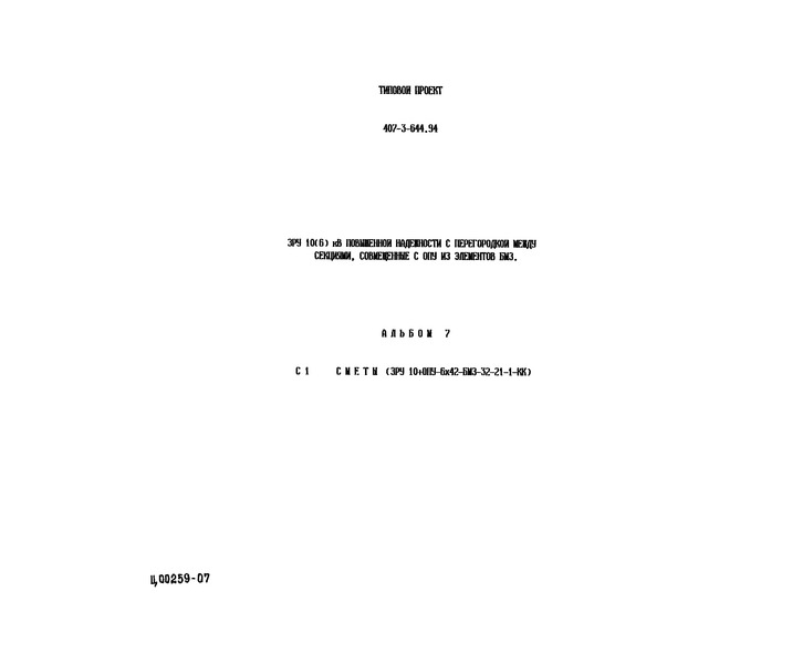 7.  (10+-642--32-21-1-)