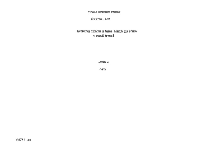  4. 