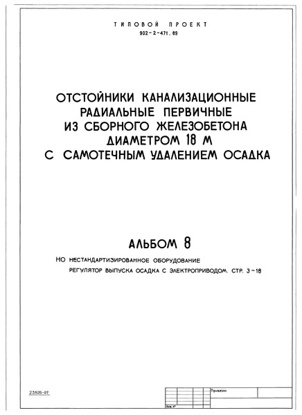  8.  .     