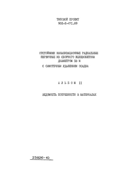  11.    