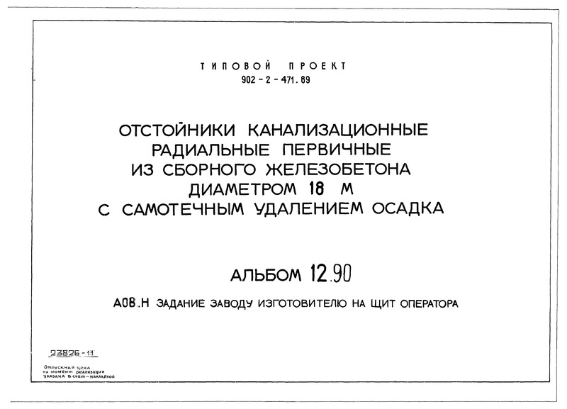  12.90.      
