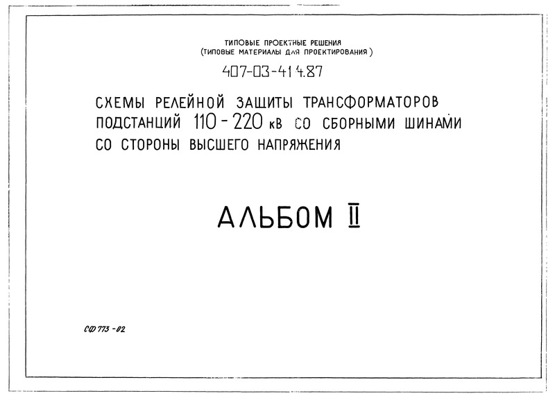  II. 