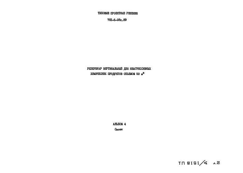 4. 