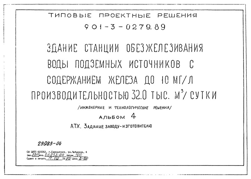  4.  -