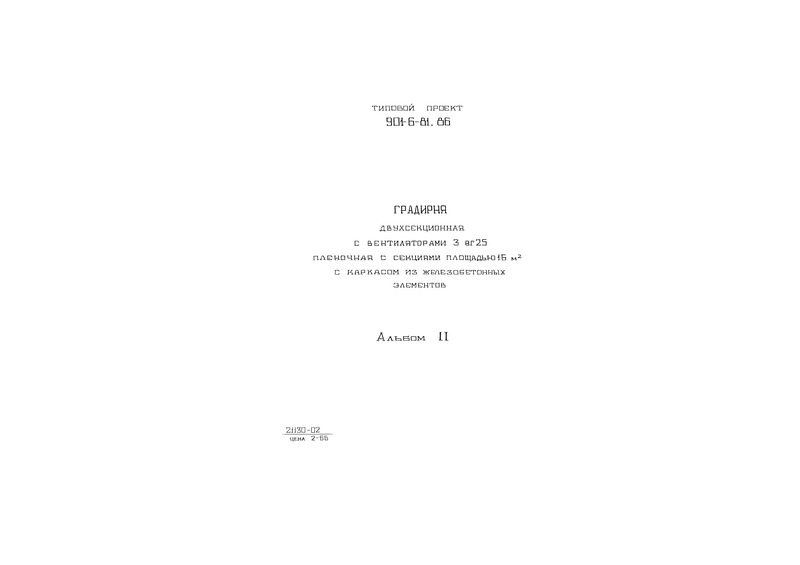  II. , -,  ,  
