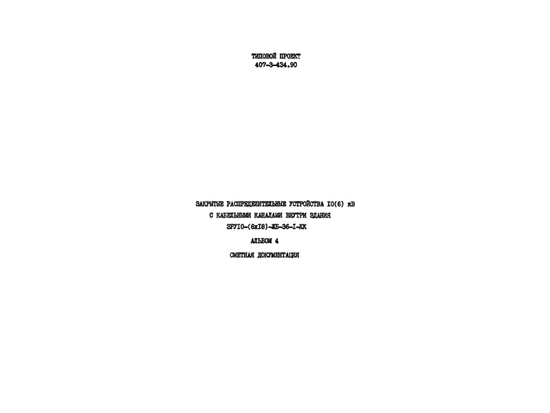  4.  