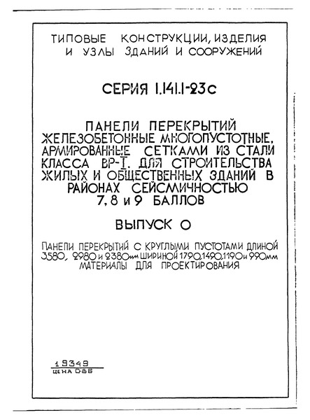  0.       3580, 2980  2380 ,  1790, 1490, 1190  990 .   
