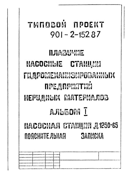  I.   1250-65.  