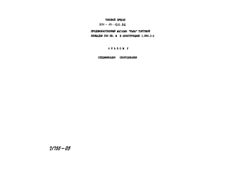  V.  