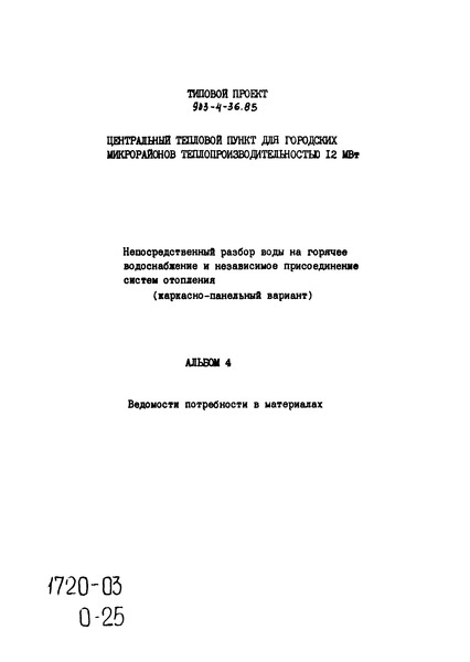  4.    