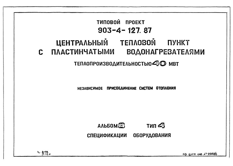  8.  