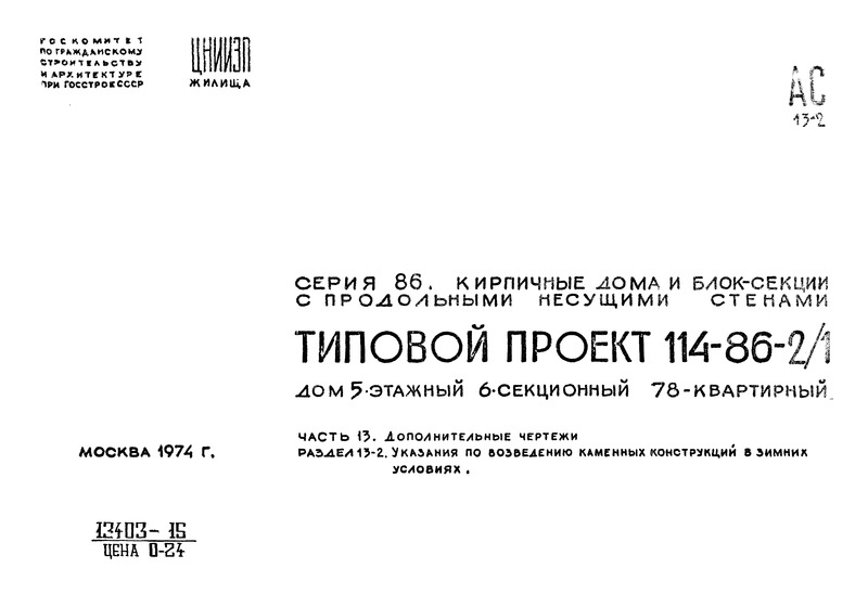  13.  13-2.  .        