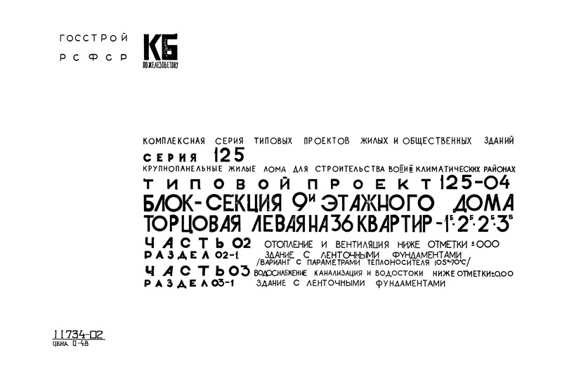  02.  02-1.  03.  03-1.     . 0.00.     (    105 - 70  ). ,     . 0.00.    