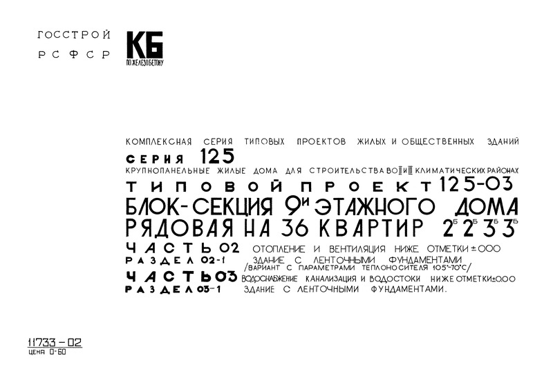  02.  02-1.  03.  03-1.     . 0.00.     (    105 - 70  ). ,     . 0.00.    