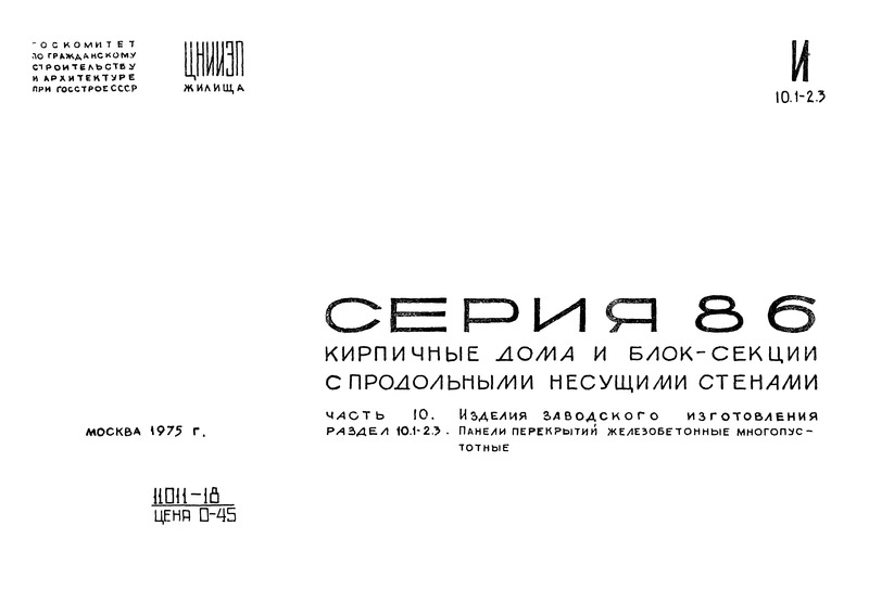  10.  10.1-2.3.   .    
