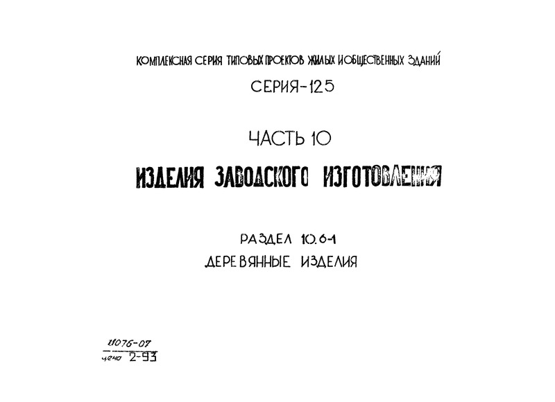  10.  10.6-1.   .  