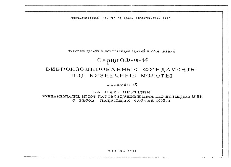  15.         211     1000 