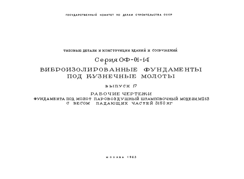  17.         213     3150 