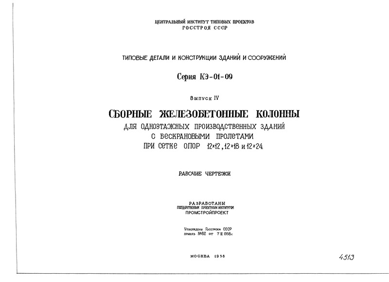  IV.             1212, 1218  1224 .  