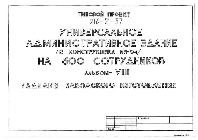  VIII.   