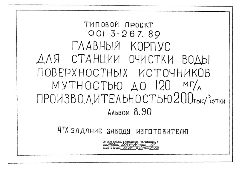 8.90.  -