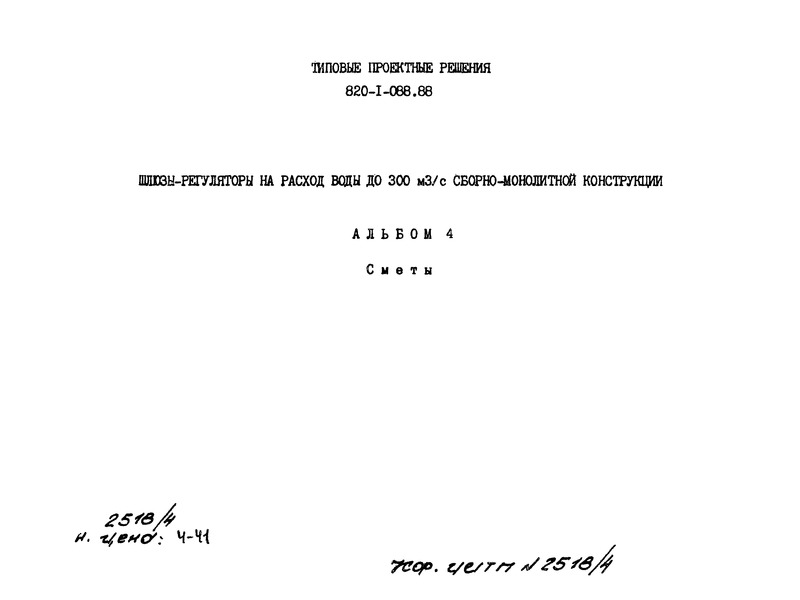  4. 