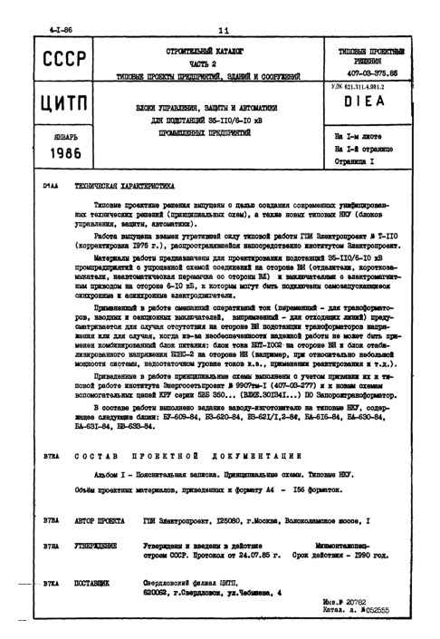  ,      35 - 110/6 - 10   